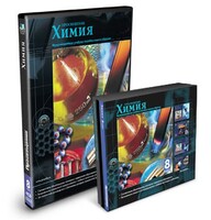 CD-ROM «Химия 8 класс» - fgospostavki.ru - Уссурийск