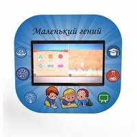 Профессиональный интерактивный развивающий комплекс «Маленький Гений» - fgospostavki.ru - Уссурийск