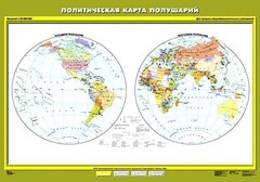 Комплект карт.  География 6 класс. - fgospostavki.ru - Уссурийск