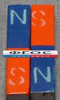 Магнит полосовой демонстрационный (пара) - fgospostavki.ru - Уссурийск