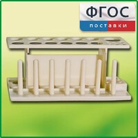 Штатив пластмассовый для пробирок - fgospostavki.ru - Уссурийск
