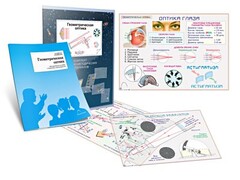Комплект кодотранспарантов "Геометрическая оптика" - fgospostavki.ru - Уссурийск