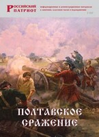 Брошюра "Полтавское сражение" - fgospostavki.ru - Уссурийск