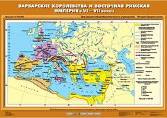 Комплект настенных учебных карт. История Средних веков 6 класс. - fgospostavki.ru - Уссурийск
