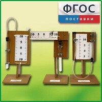 Набор демонстрационный "Газовые законы" - fgospostavki.ru - Уссурийск