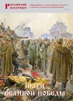 Брошюра "Шаги Великой Победы" - fgospostavki.ru - Уссурийск