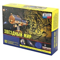 Набор «Звездный мир» - fgospostavki.ru - Уссурийск