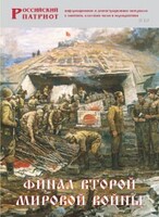 Брошюра "Финал Второй мировой войны" - fgospostavki.ru - Уссурийск