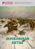 Брошюра "Московская битва" - fgospostavki.ru - Уссурийск