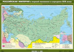 Комплект настенных учебных карт. История России. 8 класс. - fgospostavki.ru - Уссурийск