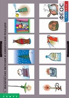 Комплект таблиц. Химия. Химические реакции. - fgospostavki.ru - Уссурийск