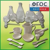 Комплект для демонстрационных опытов по химии КДОХУ - fgospostavki.ru - Уссурийск