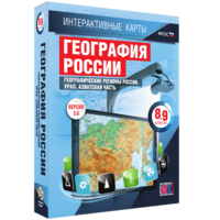 Интерактивные карты. География России. 8–9 классы. Географические регионы России. Урал. Азиатская часть. - fgospostavki.ru - Уссурийск
