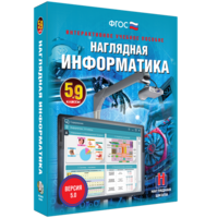 Наглядная информатика. 5 - 9 классы - fgospostavki.ru - Уссурийск
