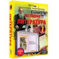 Наглядная литература. 7 класс - fgospostavki.ru - Уссурийск
