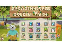 Программное обеспечение «Экология» - fgospostavki.ru - Уссурийск