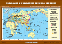 Комплект настенных учебных карт. История Древнего мира. 5 класс. - fgospostavki.ru - Уссурийск