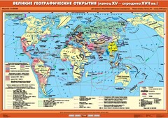 Комплект настенных учебных карт. .История Нового времени XVI-XVIII вв. 7 класс - fgospostavki.ru - Уссурийск