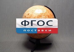 Глобус Марса - fgospostavki.ru - Уссурийск