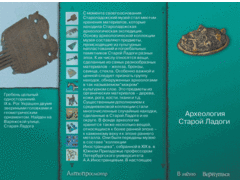 Старая Ладога. Древняя столица Руси - fgospostavki.ru - Уссурийск