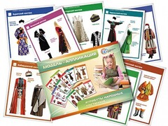 Модель-аппликация "Атрибуты народных костюмов" - fgospostavki.ru - Уссурийск