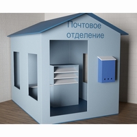 Игровой домик «Почта» - fgospostavki.ru - Уссурийск