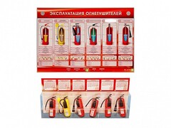 Электрифицированный стенд-тренажер "Эксплуатация огнетушителей" с разрезными агрегатами - fgospostavki.ru - Уссурийск