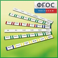 Комплект этикеток самоклеющихся демонстрационный (36 штук) - fgospostavki.ru - Уссурийск