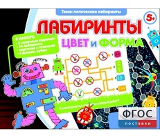 Лабиринты. Цвет и форма - fgospostavki.ru - Уссурийск
