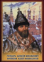 DVD "Государь Алексей Михайлович" - fgospostavki.ru - Уссурийск