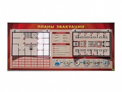 Электрифицированный интерактивный стенд "Планы эвакуации" с маркерными фолиями - fgospostavki.ru - Уссурийск