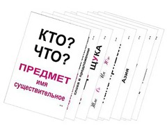 Опорные таблицы по русскому языку 1 класс - fgospostavki.ru - Уссурийск