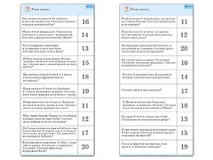 Комплект карточек (10) "Обучающий калейдоскоп. Сложение и вычитание в пределах 20" - fgospostavki.ru - Уссурийск