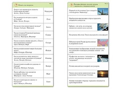 Комплект карточек (10) "Обучающий калейдоскоп. Земля - часть вселенной" - fgospostavki.ru - Уссурийск