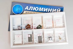 Коллекция "Алюминий" - fgospostavki.ru - Уссурийск