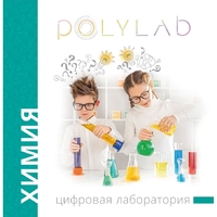 Цифровая лаборатория Polylab по биологии - fgospostavki.ru - Уссурийск
