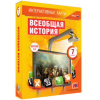 Интерактивные карты. Всеобщая история. 7 класс - fgospostavki.ru - Уссурийск