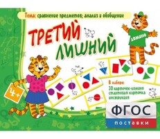Третий лишний - fgospostavki.ru - Уссурийск