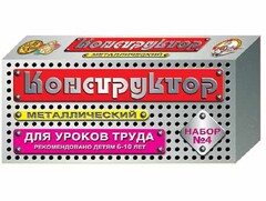 Конструктор металлический для уроков труда № 4 (63 элемента) - fgospostavki.ru - Уссурийск