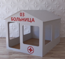 Детский игровой домик «Поликлиника» - fgospostavki.ru - Уссурийск