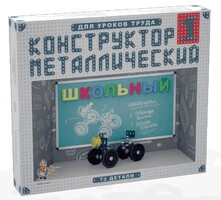 Конструктор металлический для уроков труда Школьный-1 (72 элемента) - fgospostavki.ru - Уссурийск