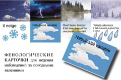 LE TEMPS. Комплект "Время" на французском языке - fgospostavki.ru - Уссурийск