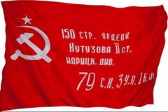 Флаг Победы - fgospostavki.ru - Уссурийск