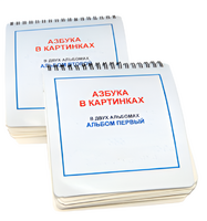 Пособие для незрячих - Азбука в картинках - fgospostavki.ru - Уссурийск