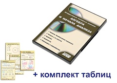 Интерактивный наглядный комплекс "Алгебра и начала анализа" - fgospostavki.ru - Уссурийск