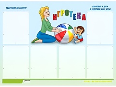 Стенд информационный для ДОУ "Игротека" (80х110см, 6 карм., алюм. проф.) - fgospostavki.ru - Уссурийск