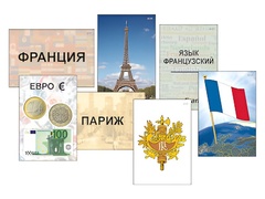 Модель-аппликация "Страны мира. Знакомство" (ламинированная) - fgospostavki.ru - Уссурийск