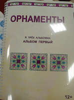 Пособие для слабовидящих - Орнаменты - fgospostavki.ru - Уссурийск