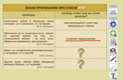 ОС3 Интерактивная Доска 3.0 - fgospostavki.ru - Уссурийск