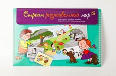 Магнитное развивающее пособие по этике "Строим разноцветный мир" - fgospostavki.ru - Уссурийск